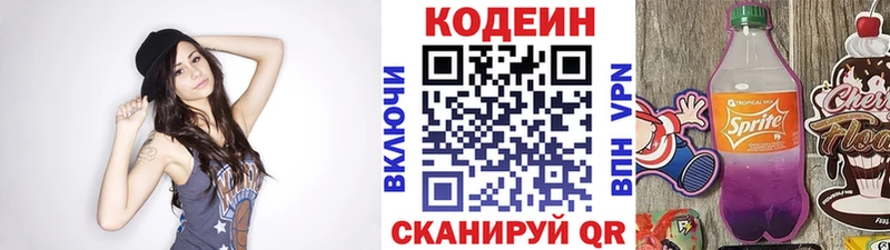 Кодеиновый сироп Lean напиток Lean (лин)  Валдай 
