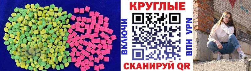 купить наркотик  Валдай  Экстази 250 мг 