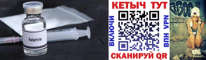 Кетамин VHQ  Валдай 