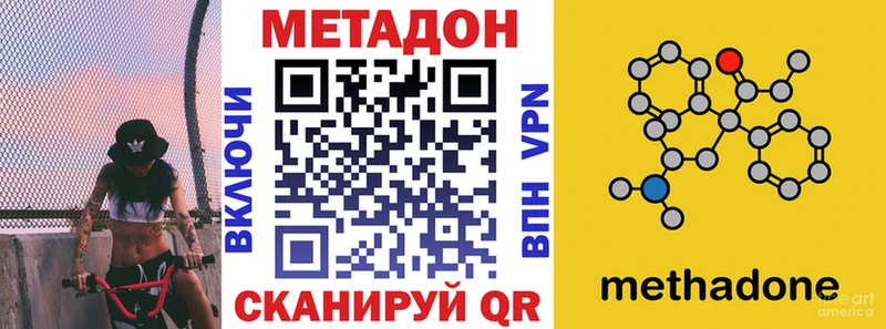 где можно купить Валдай Метадон methadone